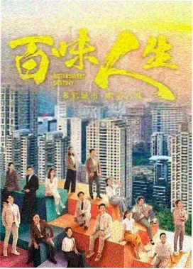 这一秒过火 第一季 剧照